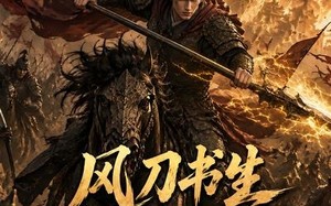 《风刀书生从壮丁到大魏战神2》（164集）一口气追完短剧全集