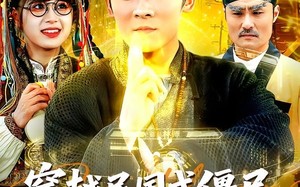 《穿越民国成僵尸，我带我儿七叔飞》（79集）短剧全集免费在线速看