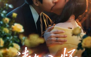 《清知入怀》（76集）短剧免费畅享全集追