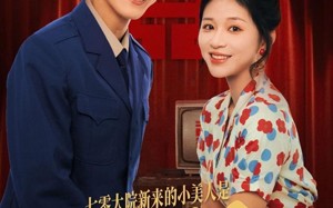 《七零大院新来的小美人是黑道千金》（82集）全集短剧在线免费看