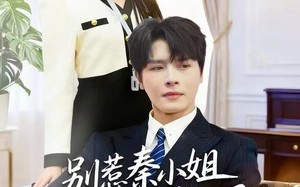 《别惹秦小姐她前夫是妻管严》（50集）精彩短剧在线免费观看