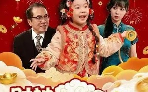 《财神萌宝旺全家》（70集）短剧精彩全集免费看