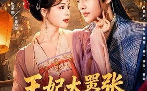 《王妃太嚣张，她凭本事配享太庙》（84集）短剧精彩剧情连番看