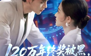 《120万年终奖被黑，我辞职高层全慌了》（61集）短剧全剧情一次看个够