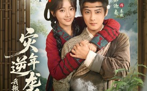 《灾年逆袭，我搬空渣夫全家成了诰命夫人》（80集）免费短剧看逆袭之路