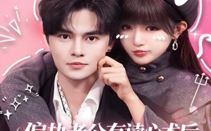 《偏执老公有读心术后，总爆我马甲》（84集）免费在线短剧追个够