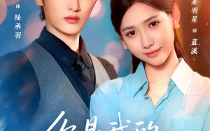 《你是我的心头良药》（32集）免费短剧一口气追完