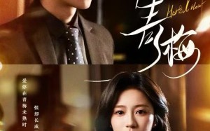 《爱止青梅》（60集）在线免费短剧全集看爽