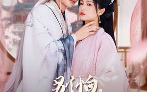 《别怕，贫道吴恙》（60集）短剧免费全集在线看个够