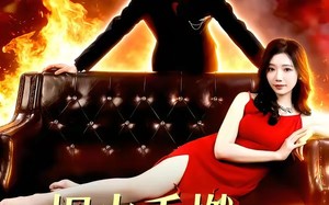 《烬火重燃，娇宠无双》（80集）超燃短剧在线免费看