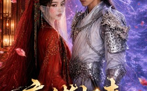 《废储归来：丑妻竟是九天女帝》（73集）短剧全集免费在线畅看
