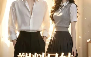 《塑料兄妹上啃老下啃小》（68集）看短剧笑料不断全集