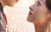 《逆风之花》（60集）短剧全集免费畅快追
