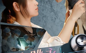 《心跳永不停歇！》（67集）在线短剧免费畅快看