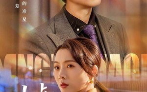 《小叔请多指教》（80集）爆款短剧在线完整追