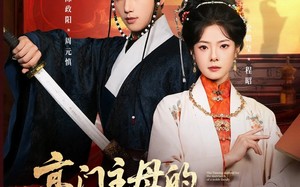 《高门主母的驯夫手册》（70集）免费短剧一集接一集看