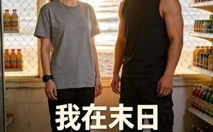 《我在末日有座安全屋》（48集）免费看短剧末日大冒险