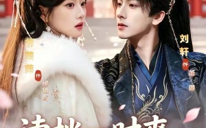 《读档一时爽，妖妃整全场》（80集）免费看短剧全集无阻