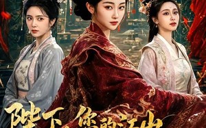 《陛下，您的江山我们姐妹控股了》（100集）看短剧感受别样欢乐
