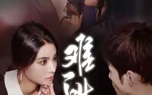 《难逃》（58集）畅享短剧精彩一刻不停