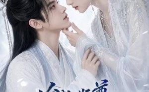 《冷艳师尊原是恋爱脑》（47集）超火短剧在线观看不停歇