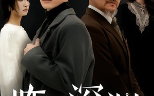 《昨日深渊》（80集）全集短剧在线免费欣赏