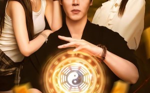 《下山即无敌》（64集）爆款短剧免费畅看全集