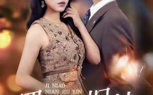 《羁鸟念旧林》（60集）短剧全集免费畅快观