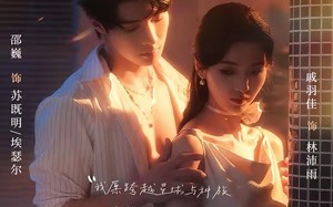 《可爱入侵》（60集）在线看短剧全集欢乐无限