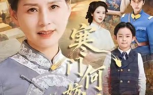 《寒门何妨栖慈凤》（100集）免费短剧全集畅快看