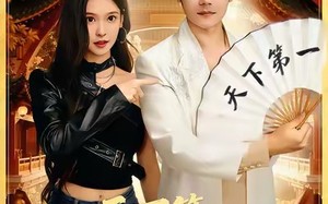 《天下第一试菜师》（66集）短剧免费全集在线畅享