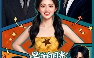 《早逝白月光穿十一年后，成全家福星逆天改命》（82集）短剧免费全集一看到底