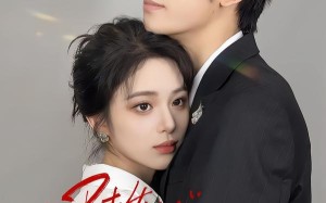 《陆先生好想和你热恋呀》（67集）短剧全集高清流畅看