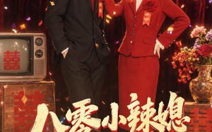 《八零小辣媳，她又美又飒》（47集）精彩短剧在线看爽点不断