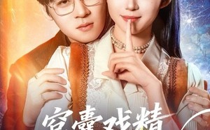 《窝囊戏精她装不了一点》（80集）免费短剧在线追到爽