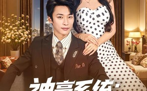 《神豪系统：外卖员的逆袭》（84集）一口气追完短剧爽翻