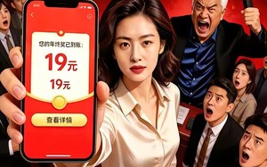 《年会许诺1900万，到账19元我索赔三亿》（75集）短剧全集免费在线追看