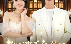 《乡下真千金竟是修仙老祖》（61集）在线看短剧精彩不断