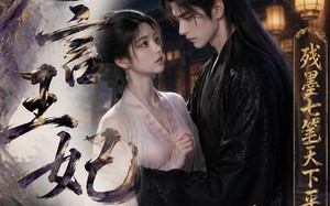 《无言王妃：残墨七笔天下平》（51集）短剧精彩全集速来围观