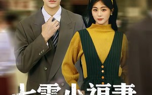 《七零小福妻，她的摸金马甲掉了》（67集）短剧完整版免费观看