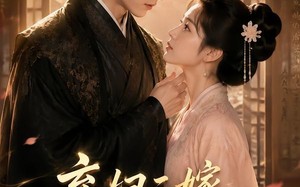 《弃妇二嫁，权臣首辅独宠我》（32集）速来追短剧精彩全集