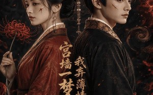 《宫墙一梦，我弃薄情君王》（50集）短剧全集高清在线追看