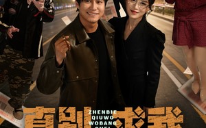 《真别求我，我帮谁谁倒霉》（80集）免费短剧精彩剧情在线看