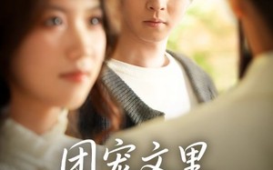 《觉醒！男配不想当炮灰了》（77集）畅享短剧精彩全集看