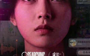 《在线追踪》（35集）短剧在线追爽翻天际