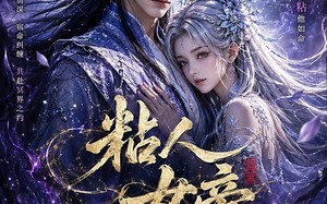 《粘人女帝第一季冥界篇》（60集）全集短剧免费看个够