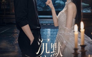 《沉默偏爱》（52集）在线追短剧体验完整爱之旅