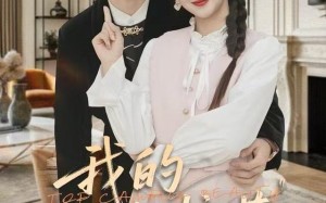 《我的极品校花》（80集）全集短剧免费尽情看