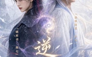 《逆鳞！》（60集）热门短剧免费在线看