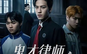 《鬼才律师不太冷静》（82集）畅享短剧全集在线观看